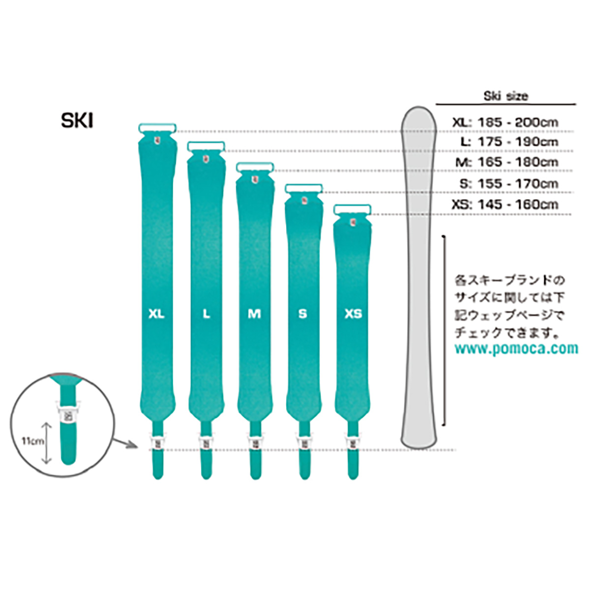 Climb Pro S-Glide 140mm POMOCA（ポモカ）新潟のアウトドア