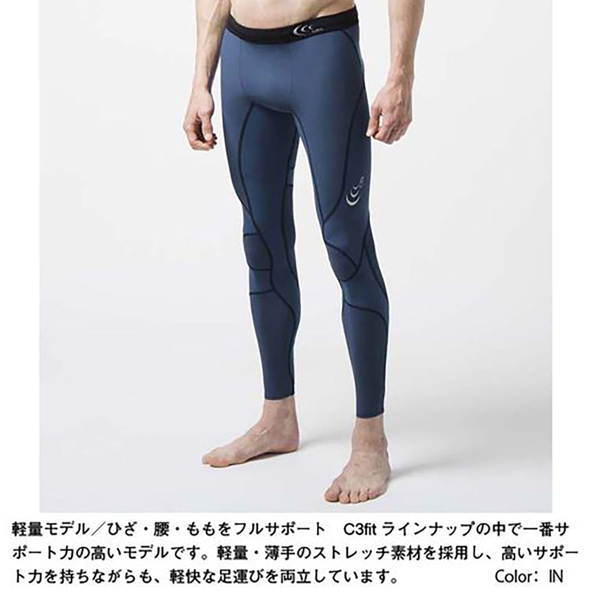 インパクトエアータイツ （Impact Air Long Tights）C3fit（シースリー