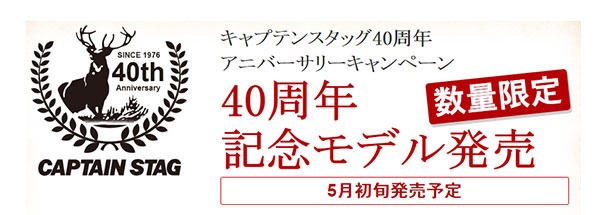 限定アイテム