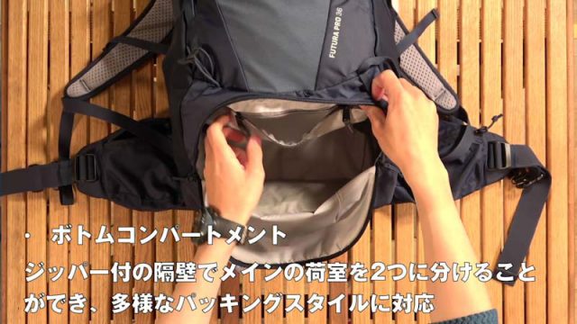 ドイター】新しくなった登山ザックの定番フューチュラプロ36 2021年