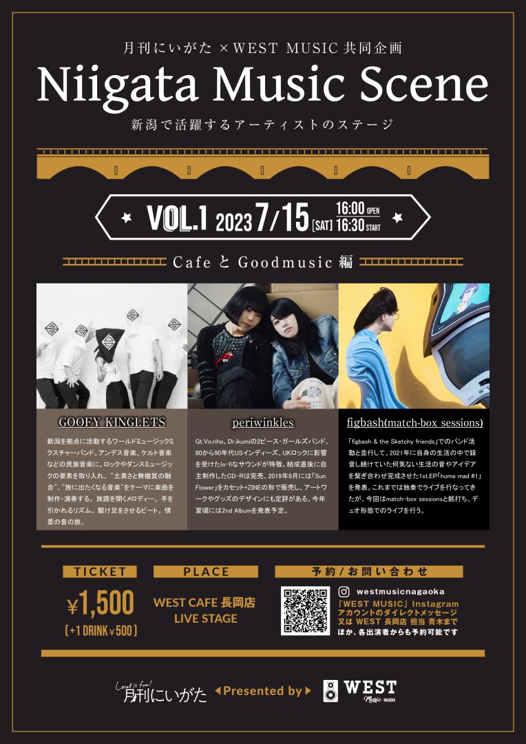 月刊にいがた×WEST MUSICの共同企画によるLIVE【Niigata Music Scene 