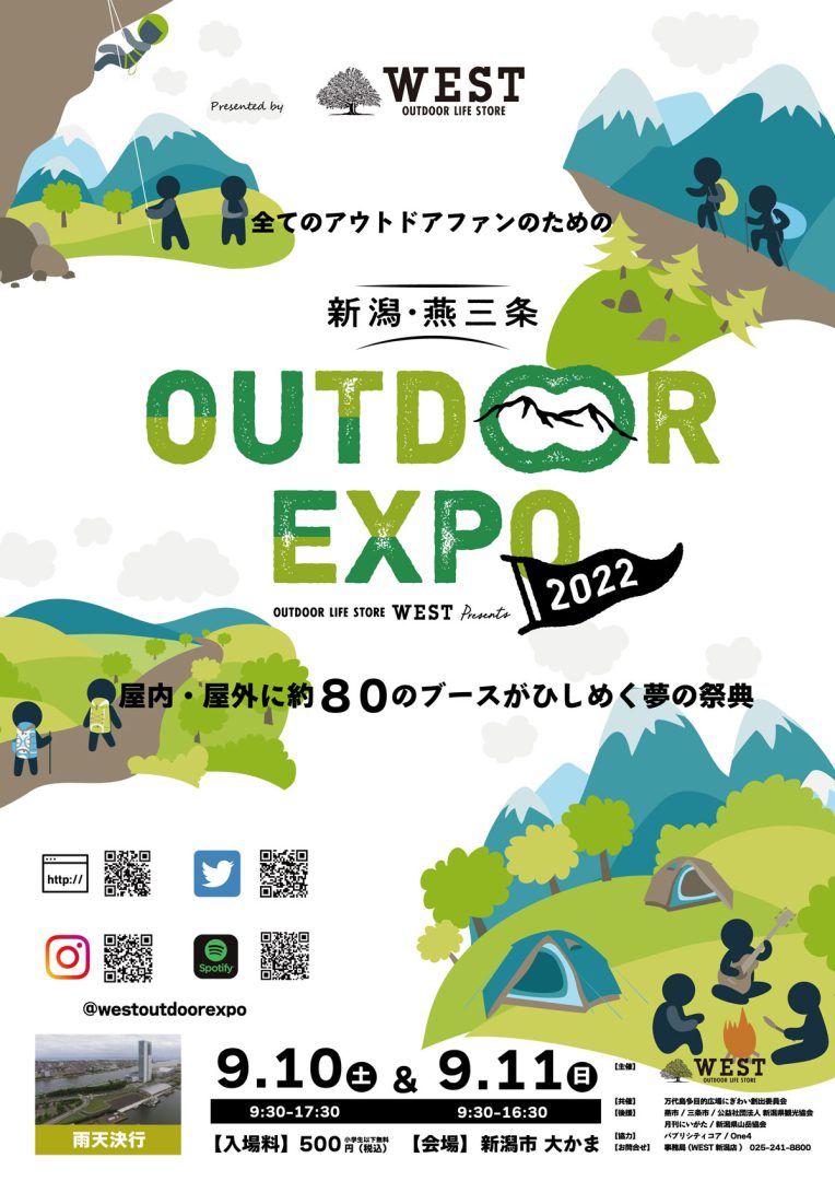 【新潟・燕三条 OUTDOOR EXPO 2022】最新ティザー動画＆ポスタービジュアル公開！