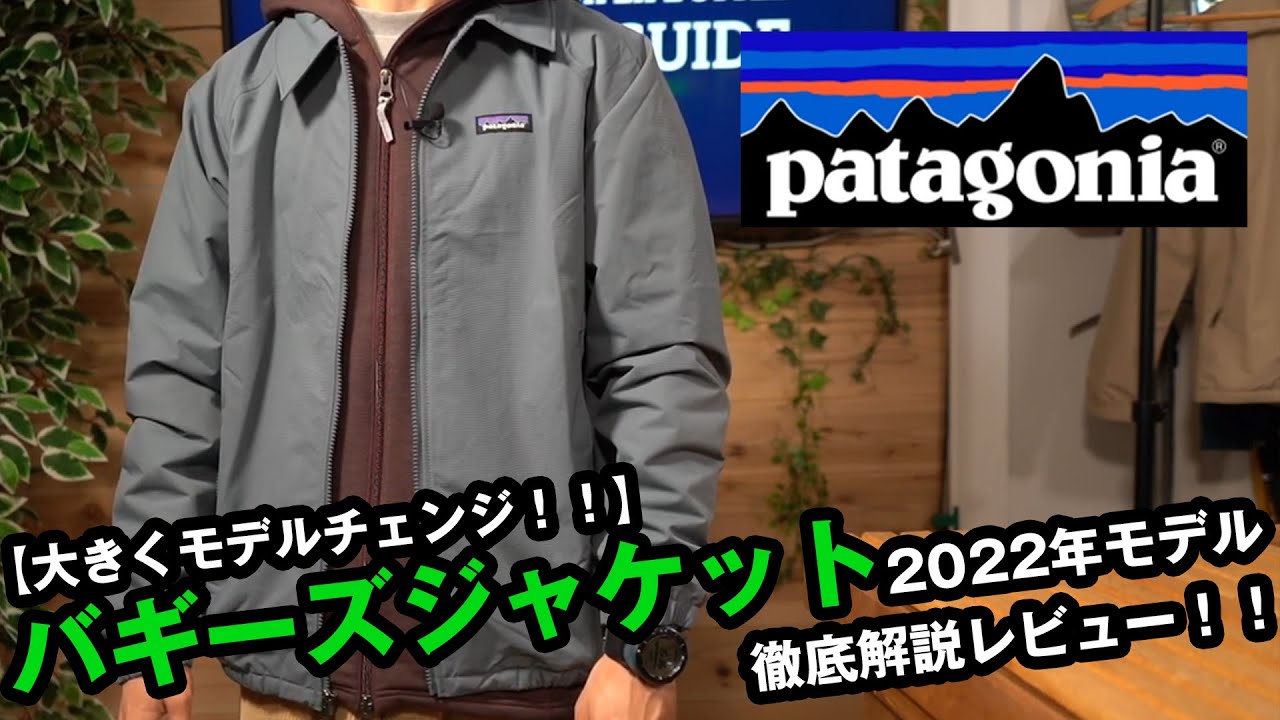 Patagonia【Patagonia】バギーズジャケット